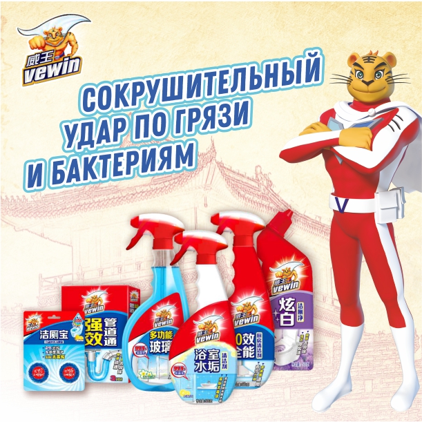 Cleaning and cleaning agents Vewin